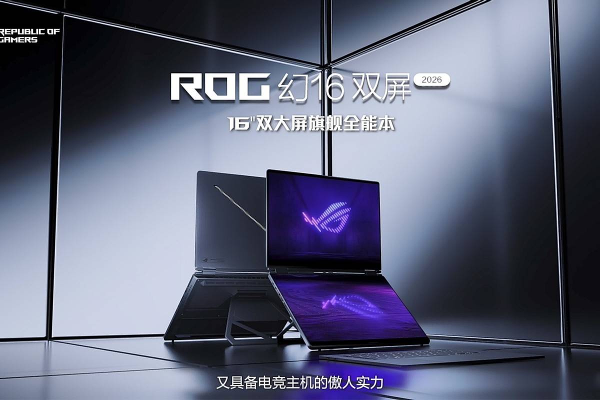 新品集结：硬核装备与潮酷背包解锁全场景极致体验AG真人游戏第一品牌ROG CES 2026(图2)